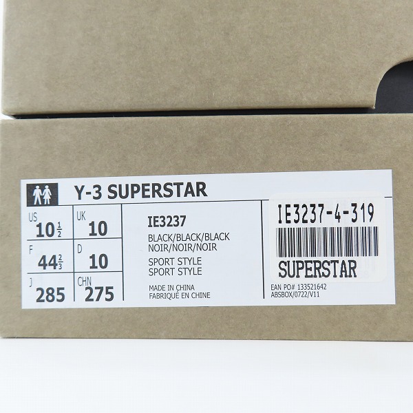 実際に弊社で買取させて頂いたY-3/ワイスリー SUPERSTAR/スーパースター レザースニーカー IE3237/28.5の画像 8枚目