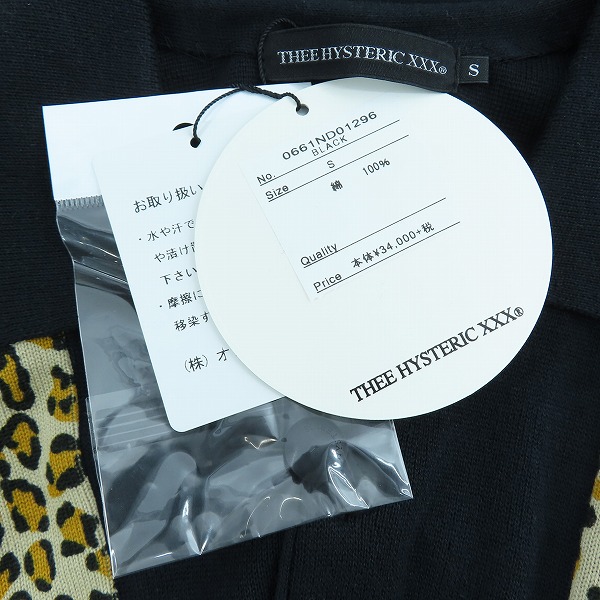 実際に弊社で買取させて頂いた【未使用】HYSTERIC GLAMOUR/ヒステリックグラマー レオパード柄 カーディガン 0661ND01/Sの画像 2枚目