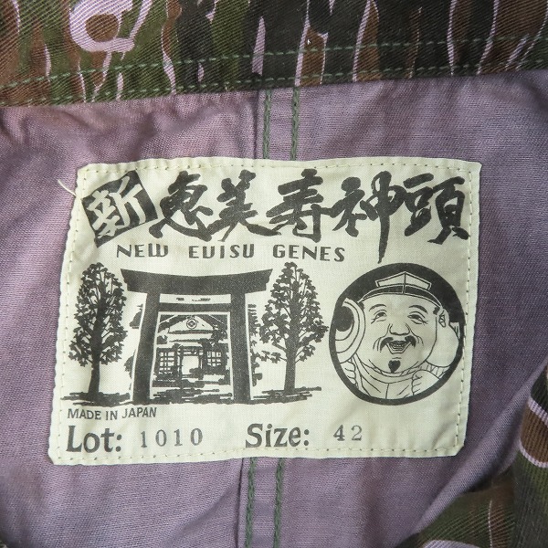 実際に弊社で買取させて頂いたEVISU/エヴィス 新恵美寿神頭 カモメ 大黒カモメ 迷彩柄 オールインワン ツナギ つなぎ LOT.1010 42の画像 2枚目