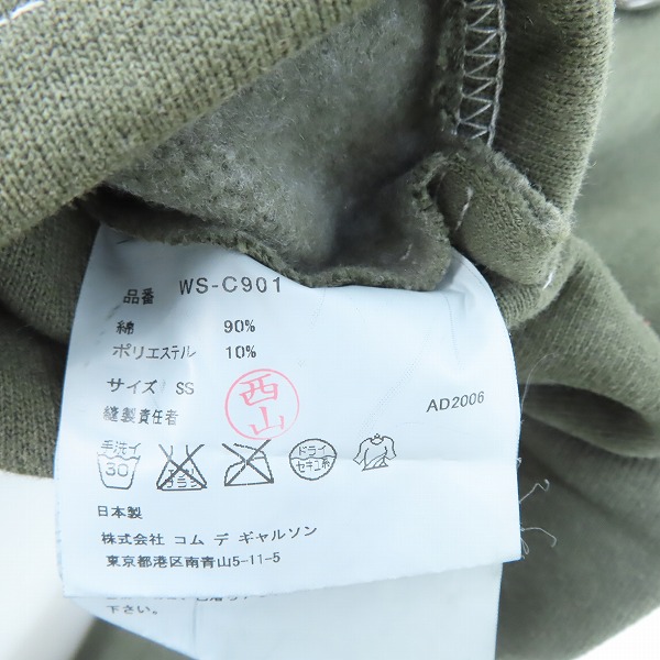 実際に弊社で買取させて頂いたeye JUNYA WATANABE MAN×Champion/アイジュンヤワタナベマン×チャンピオン スウェットコート WS-C901/SSの画像 3枚目