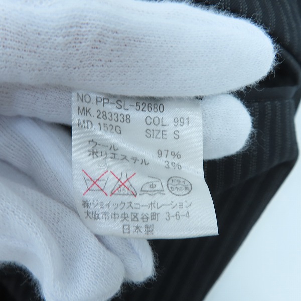 実際に弊社で買取させて頂いたPS Paul Smith/PS ポールスミス ストライプ テーラードジャケット/パンツ セットアップ/Sの画像 5枚目