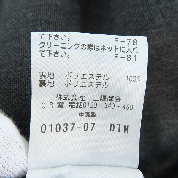 実際に弊社で買取させて頂いたMACKINTOSH PHILOSOPHY/マッキントッシュフィロソフィー TROTTER ジャケット H1E21-360-07 40Lの画像 5枚目