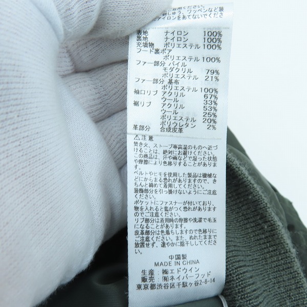 実際に弊社で買取させて頂いたWTAPS×ALPHA/ダブルタップス×アルファ N-2B CORE SPEC コアスペック ファー付ジップアップジャケット TA0690-9019/XLの画像 5枚目