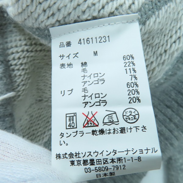 実際に弊社で買取させて頂いたMIHARA YASUHIRO/ミハラヤスヒロ ダメージパーカー 41611231/Mの画像 3枚目