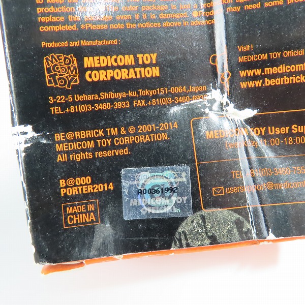 実際に弊社で買取させて頂いたPORTER×MEDICOM TOY/ポーター×メディコムトイ BE@RBRICK/ベアブリック 100%の画像 7枚目