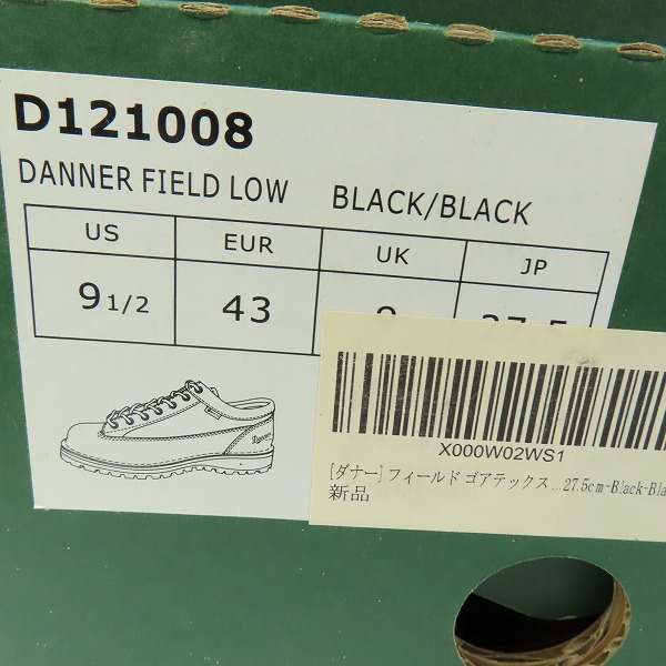 実際に弊社で買取させて頂いたDanner/ダナー FIELD LOW フィールドロー GORE-TEX ゴアテックス ブーツ ブラック D121008/27.5の画像 9枚目
