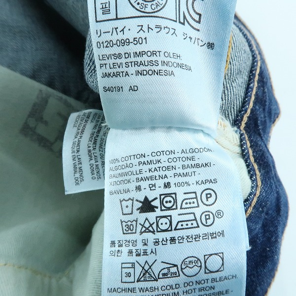 実際に弊社で買取させて頂いた【未使用】Levi's/リーバイス Vintage Clothing LVC 501XX 1966年モデル セルビッジ コーンデニム 66501-0130/W33の画像 4枚目