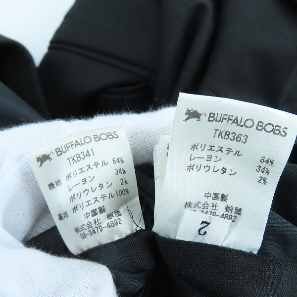 実際に弊社で買取させて頂いたBUFFALO BOBS/バッファローボブズ スーツ セットアップ /3/2の画像 6枚目