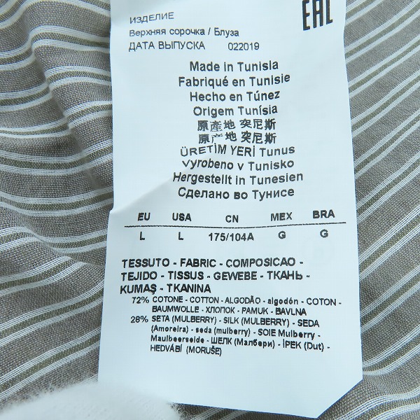実際に弊社で買取させて頂いた【未使用】EMPORIO ARMANI/エンポリオアルマーニ 長袖シャツ ストライプ 21CF1T 216F4/Lの画像 4枚目