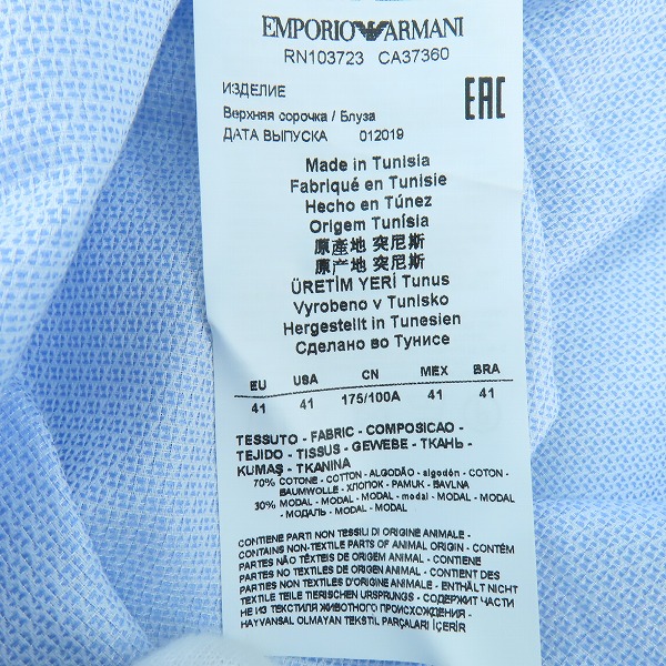 実際に弊社で買取させて頂いたEMPORIO ARMANI/エンポリオアルマーニ  長袖シャツ 21CM8L 21C22/41の画像 5枚目