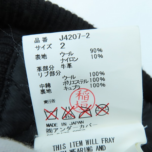 実際に弊社で買取させて頂いたUNDERCOVERISM/アンダーカバイズム 11AW スタジャン J4207-2/2の画像 4枚目