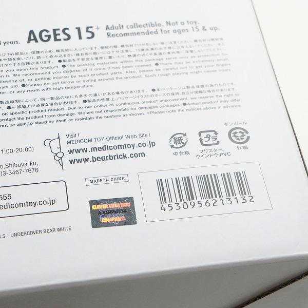 実際に弊社で買取させて頂いた【未開封】UNDERCOVER×MEDICOM TOY/アンダーカバー×メディコムトイ VCD BEAR 目隠しベア ホワイト フィギュアの画像 6枚目