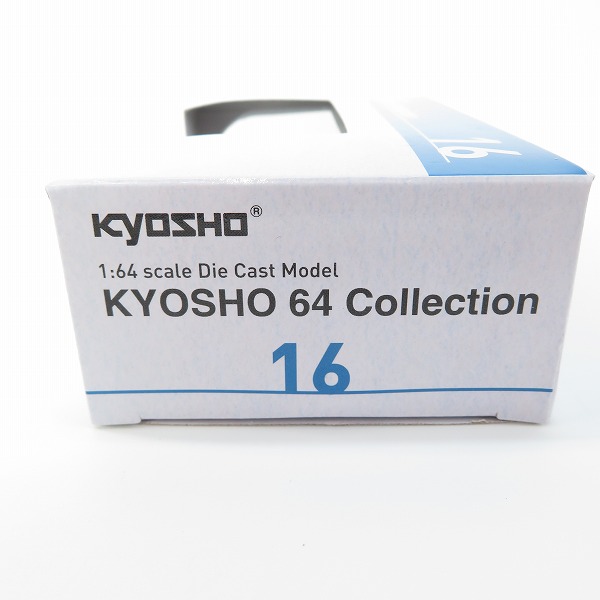実際に弊社で買取させて頂いた京商 KYOSHO 64 Collection/コレクション 1/64 No.16 NISSAN Silvia Green/日産 シルビア ミニカーの画像 9枚目