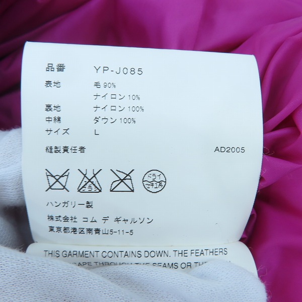 実際に弊社で買取させて頂いたJUNYA WATANABE MAN×MONCLER/ジュンヤワタナベマン×モンクレール チェック柄 ウール ダウンベスト YP-J085/Lの画像 3枚目