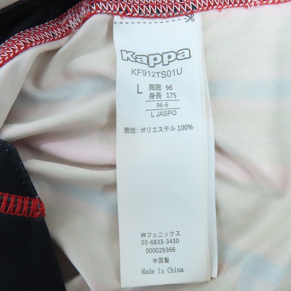 実際に弊社で買取させて頂いたKappa/カッパー コンサドーレ札幌 レプリカユニフォーム Lの画像 3枚目