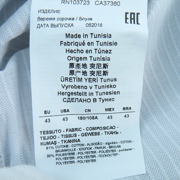 実際に弊社で買取させて頂いた【未使用】EMPORIO ARMANI/エンポリオアルマーニ  長袖シャツ ストライプ 11CA9T 1132C/43の画像 5枚目