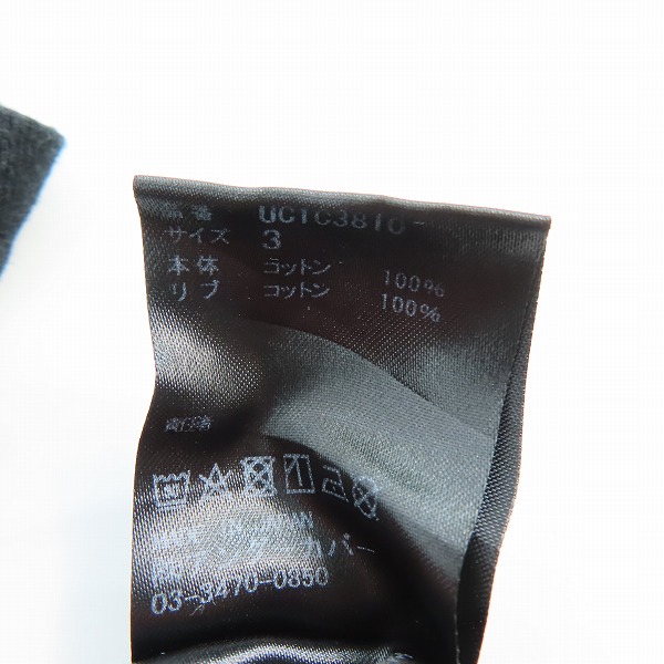 実際に弊社で買取させて頂いたUNDERCOVER/アンダーカバー 22SS I’m not Fanky プリント Tシャツ ブラック UC1C3810/3の画像 3枚目