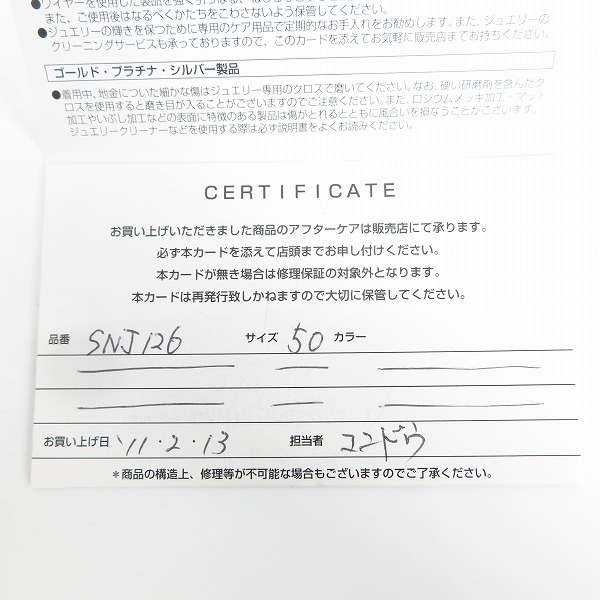 実際に弊社で買取させて頂いた【ギャラ付き】Justin Davis/ジャスティンデイビス SKULL DIVINE/スカルディバイン チェーン SNJ126の画像 6枚目