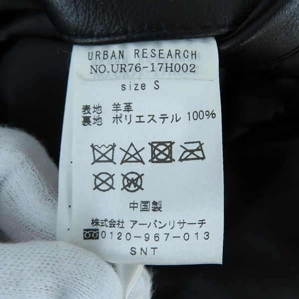 実際に弊社で買取させて頂いたURBAN RESERCH/アーバンリサーチ 羊革/シープ スキン ダブル ライダース ジャケット UR76-17H002/Sの画像 3枚目