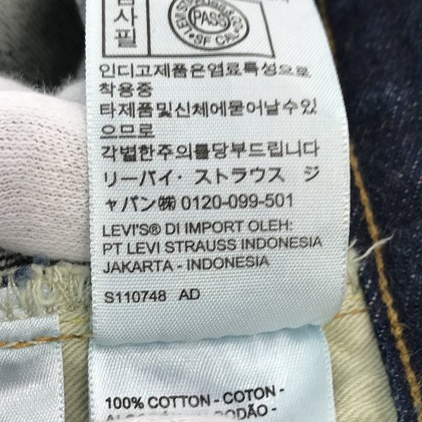 実際に弊社で買取させて頂いたLevis/リーバイス VINTAGE CLOTHING 501ZXX 復刻 刻印 3015 赤耳 ビッグE 54年モデル デニムパンツ  日本製 50154-0105/W32L32の画像 5枚目