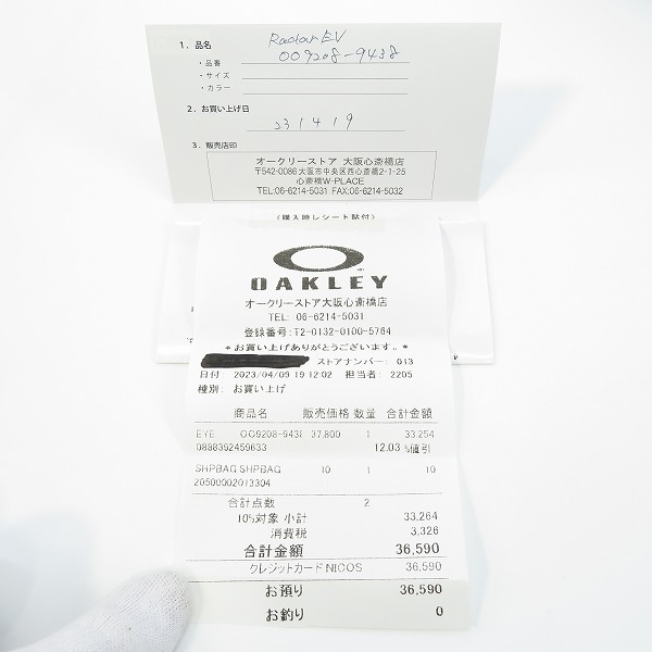 実際に弊社で買取させて頂いたOAKLEY/オークリー サングラス レーダーEVパス OO9208-9438の画像 8枚目