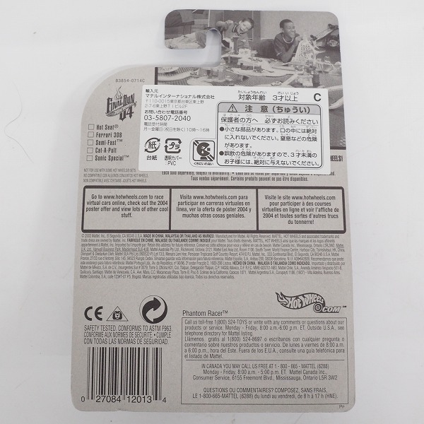 実際に弊社で買取させて頂いた【未開封】Hot Wheels/ホットウィール 2001 FINAL RUN RAMP TRUCK/2002 FINAL RUN SPIN OUT/Final Flush 3点セットの画像 7枚目