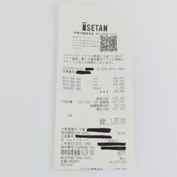 実際に弊社で買取させて頂いた【レシート原本】RIMOWA × Tiffany & Co./リモワ×ティファニー ロックカット キャビン スーツケース/キャリーバッグの画像 7枚目