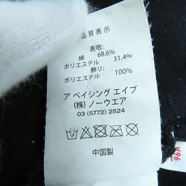 実際に弊社で買取させて頂いたAAPE BY A BATHING APE/エーエイプバイアベイシングエイプ ハーフジップ パーカー/Lの画像 4枚目