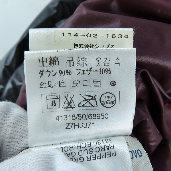 実際に弊社で買取させて頂いたMONCLER/モンクレール SHIPS別注 CAMEROUN/カメルーン ダウンジャケット 41318/50/68950/Z7HJ371/1の画像 8枚目