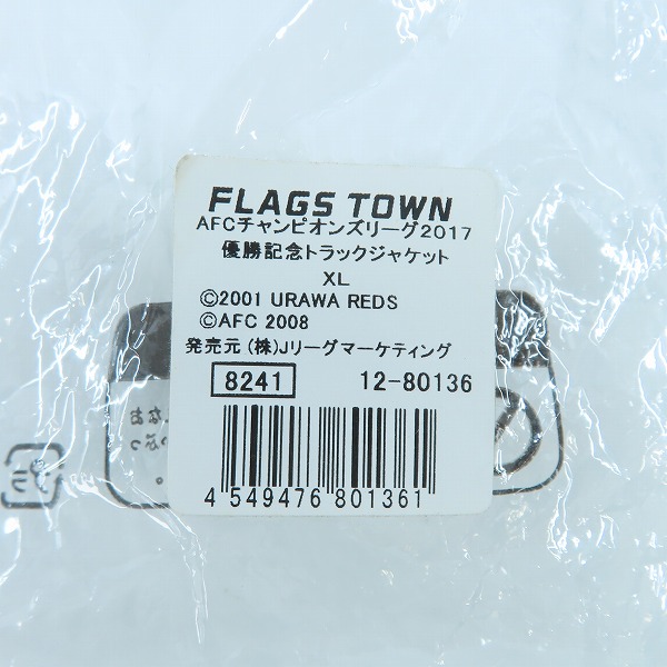 実際に弊社で買取させて頂いた浦和レッズ AFCチャンピオンズリーグ 2017 優勝記念 トラック ジャケット/ジャージ/XLの画像 6枚目