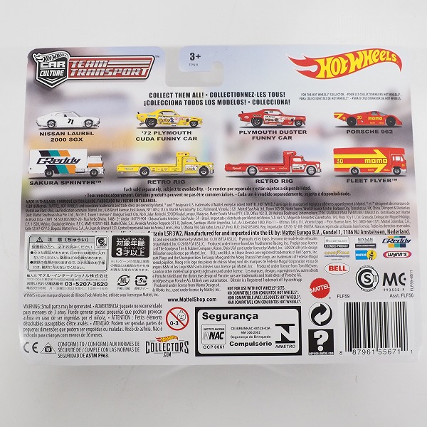 実際に弊社で買取させて頂いた【未開封】Hot Wheels/ホットウィール CAR CULTURE TEAM TRANSPORT 日産 LAUREL 2000 SGX SAKURA SPRINTER/2 3点セットの画像 3枚目