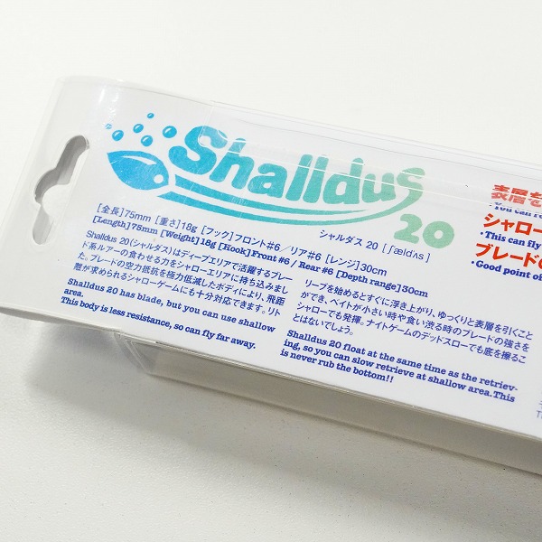 実際に弊社で買取させて頂いた【未使用】Blue Blue/ブルーブルー Shalldus 20 シャルダス キラキラシラス ルアーの画像 5枚目
