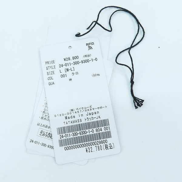 実際に弊社で買取させて頂いたEDIFICE/エディフィス TATAMASS/タタマス トラッカージャケット/Lの画像 7枚目