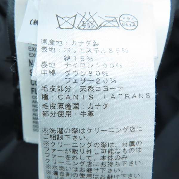 実際に弊社で買取させて頂いた【JPタグ】CANADA GOOSE/カナダグース HAMILTON ハミルトン ダウンジャケット 3430JM /Mの画像 4枚目