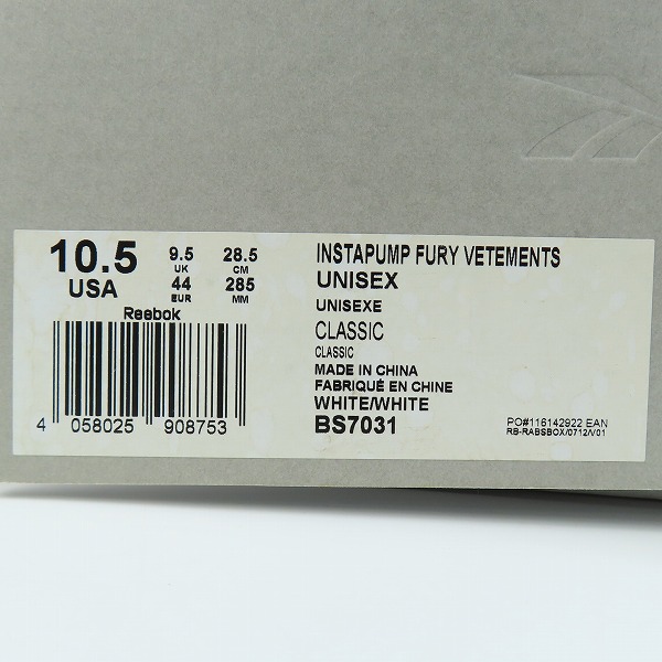 実際に弊社で買取させて頂いたVETEMENTS×Reebok/ヴェトモン×リーボック 17SS INSTAPUMP FURY BS7031/28.5の画像 8枚目
