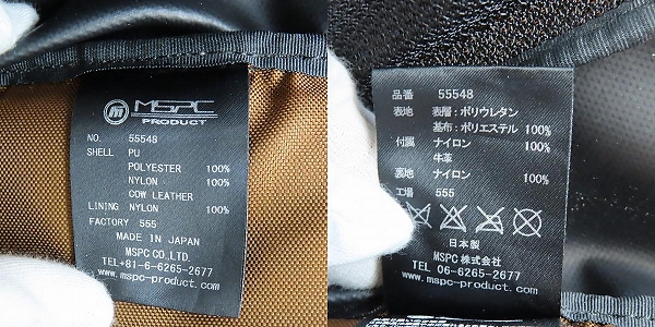 実際に弊社で買取させて頂いたmaster-piece/マスターピース 2WAYバックパック 55548の画像 6枚目