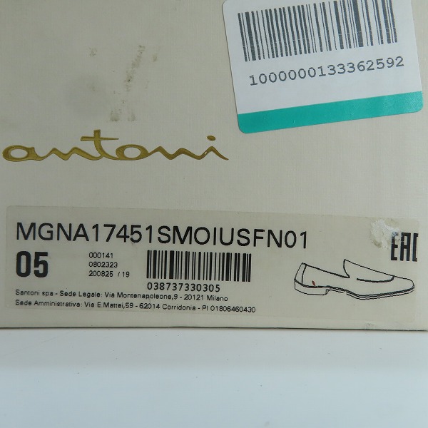 実際に弊社で買取させて頂いたSantoni/サントーニ レースアップシューズ 17451/5の画像 8枚目