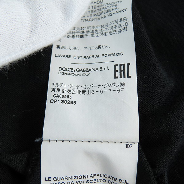 実際に弊社で買取させて頂いたDOLCE & GABBANA/ドルチェアンドガッバーナ/ドルガバ Tシャツ/48の画像 4枚目