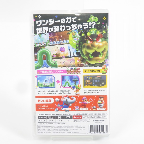 実際に弊社で買取させて頂いたNintendo Switch/ニンテンドースイッチ ソフト 任天堂 スーパーマリオブラザーズ ワンダーの画像 1枚目