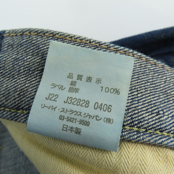 実際に弊社で買取させて頂いたLEVIS/リーバイス S501XX 大戦モデル 復刻 44501 日本製 デニム J32828-0406/W32L36の画像 4枚目