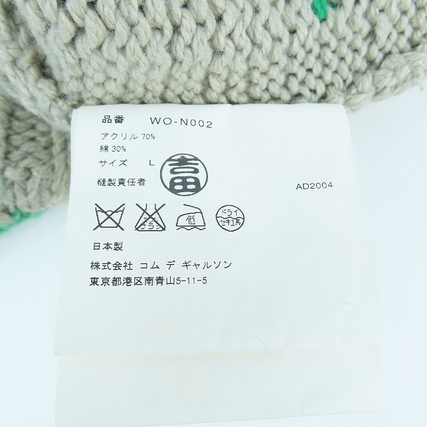 実際に弊社で買取させて頂いたJUNYA WATANABE MAN/ジュンヤワタナベマンノースリーブ ニット ベスト AD2004 WO-N002/Lの画像 3枚目