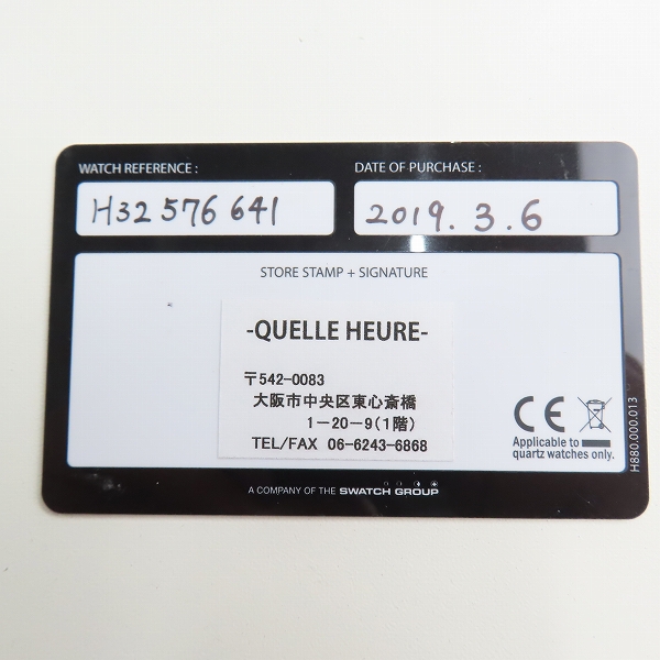 実際に弊社で買取させて頂いたHAMILTON/ハミルトン ジャズマスター マエストロ クロノグラフ 自動巻 H32576641の画像 6枚目