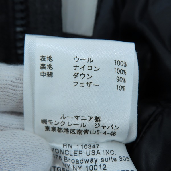 実際に弊社で買取させて頂いた【JPタグ】MONCLER/モンクレール MONTGENEVRE/モンジュネーブル ダウンジャケット 220914033805/0の画像 5枚目