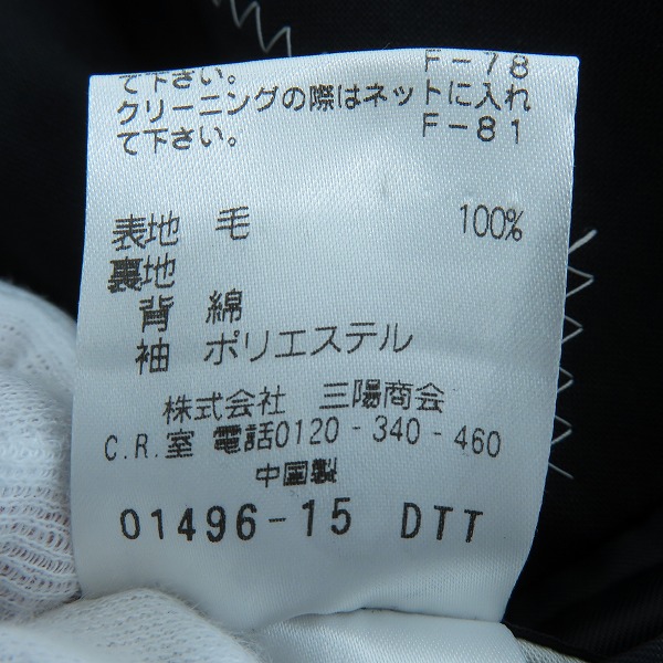 実際に弊社で買取させて頂いたMACKINTOSH PHILOSOPHY/マッキントッシュ  テーラードジャケット H1E22-329-29/36Rの画像 4枚目