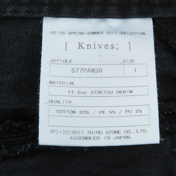 実際に弊社で買取させて頂いたJULIUS/ユリウス【17SS】タックドバギーパンツ デニム 577PAM39/1の画像 2枚目