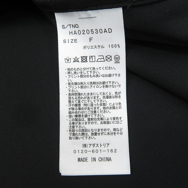 実際に弊社で買取させて頂いた【未使用】HARE/ハレ シルキー ナローボウタイSH HA020530AD/Fの画像 3枚目