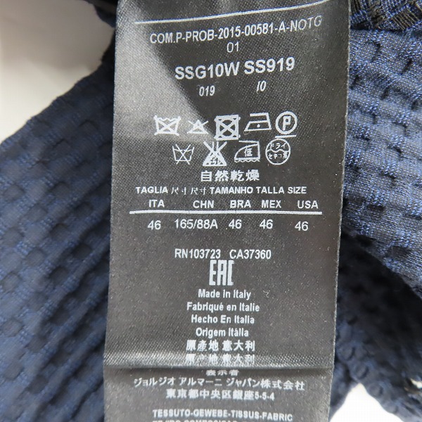 実際に弊社で買取させて頂いた【JPタグ】GIORGIO ARMANI/ジョルジオアルマーニ ストレッチ メッシュテーラードジャケット SSG10W SS919/46の画像 3枚目