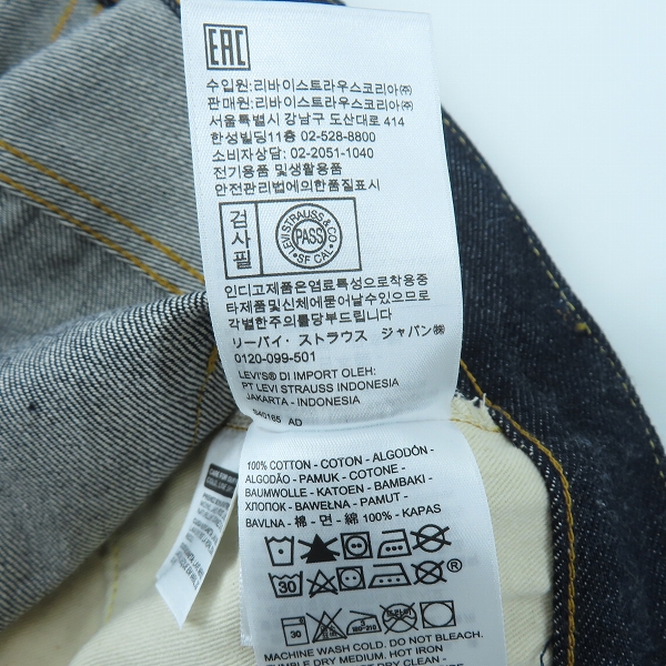 実際に弊社で買取させて頂いたLEVI'S/リーバイス LVC  501本限定 1955 501XX KATAKANA カタカナ デニムパンツ 50155-0069 W29L34の画像 6枚目