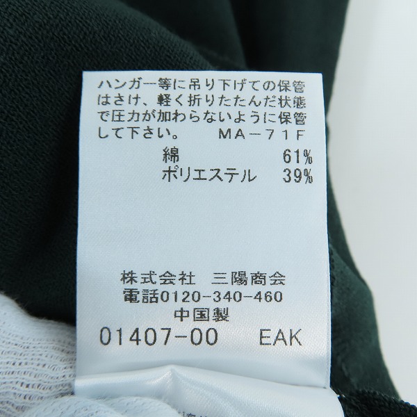 実際に弊社で買取させて頂いた【未使用】MACKINTOSH PHILOSOPHY/マッキントッシュフィロソフィー 半袖ポロシャツ G1N53-105-76/Lの画像 5枚目