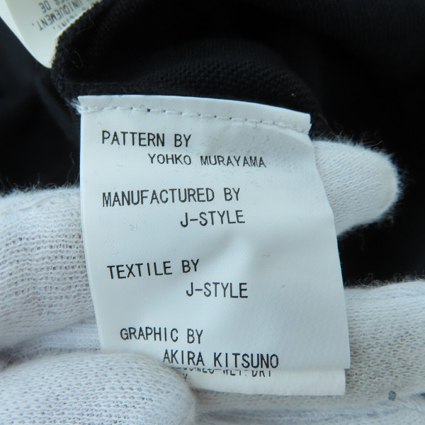 実際に弊社で買取させて頂いた【未使用】mastermind JAPAN/マスターマインドジャパン Grateful Days ダメージ加工 ロングTシャツ MP-TS41-016-1/Lの画像 4枚目